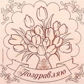 Картинки Для Выжигания Для Мам Картинки Для Выжигания Для Мам