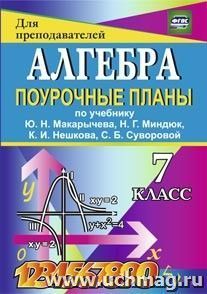 Учебная программа по химии 9 класс по гузею