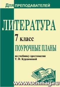 Тесты по математике 4 класс с ответами