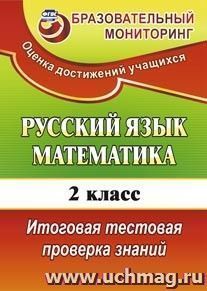 Фгос3 класс планирование по литературному чтению климановой