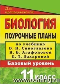 Содержание тем по литературе в 10 кл по учебнику журавлева