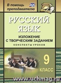 Литература 9 класс список произведений на лето