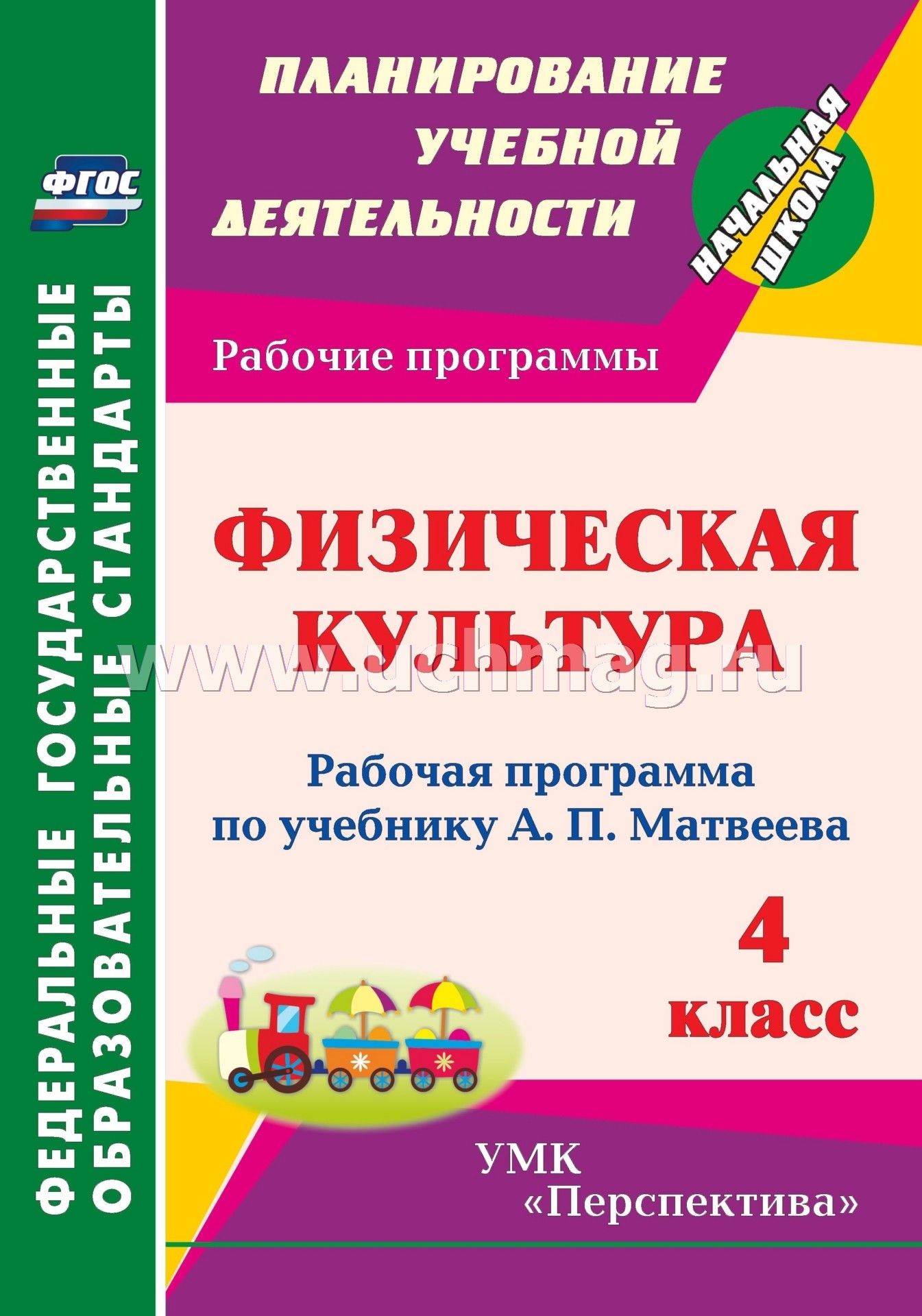 Белорусская Литература 10 Класс Программа