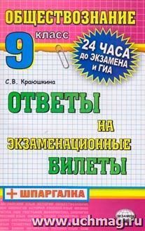 История казахстана 9 класс билеты