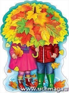 Плакат "Дети под зонтом" — интернет-магазин УчМаг