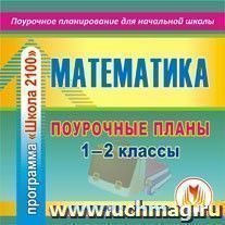 Программа внеурочной деятельности в 1 классе по фгос