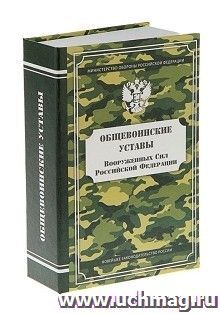 Штоф фарфоровый "Солдатик", 0.35 л, в упаковке книге — интернет-магазин УчМаг