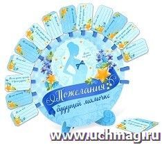 Набор для проводов в декрет "Пожелания будущей мамочке", голубой — интернет-магазин УчМаг