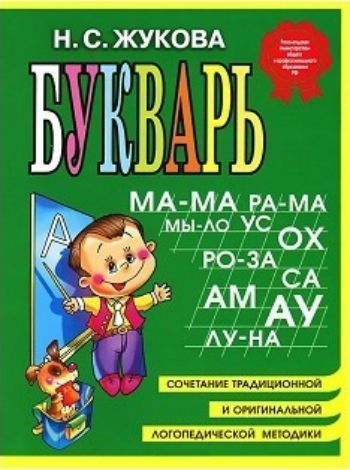 

Букварь