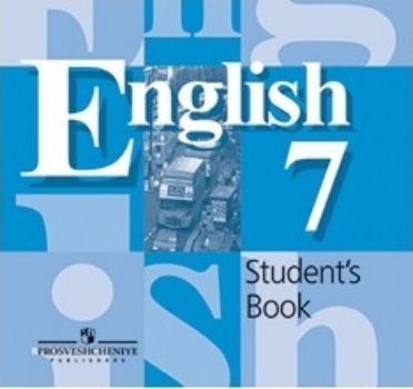 

Компакт-диск. Английский язык. Аудиокурс к учебнику для 7 класса на 3 CD