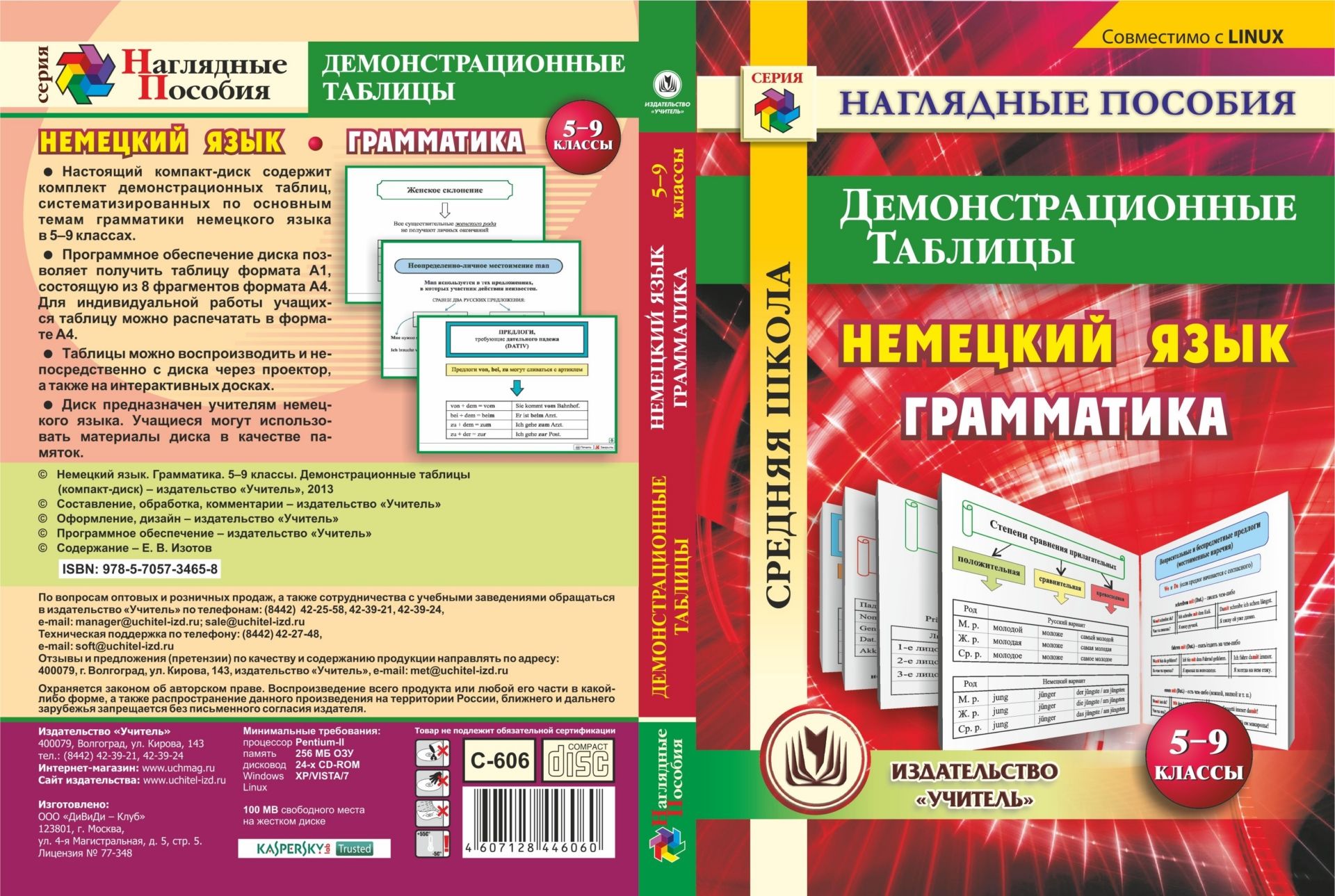 Грамматика немецкого языка в таблицах и схемах pdf