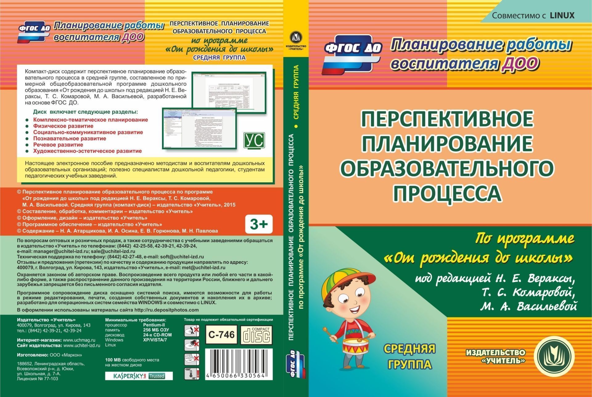 План на 1 июня в детском саду в группе раннего возраста