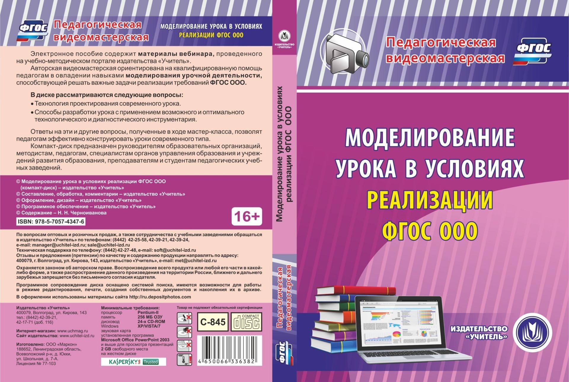 Электронные пособия для детей. Учебно-методическое пособие. Электронные пособия для дошкольников. Методические пособия для педагогов. УЧМАГ электронные пособия диски.