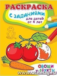 Раскраски Овощи для детей 3 4 лет (41 шт.) - скачать или распечатать бесплатно #