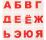 Обучающие карточки по методике Г. Домана "Алфавит от А до Я" — интернет-магазин УчМаг