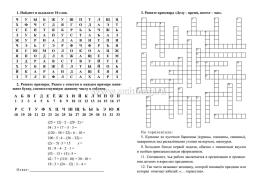 Упражнения для стимулирования мозга — интернет-магазин УчМаг