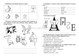 Упражнения для стимулирования мозга — интернет-магазин УчМаг