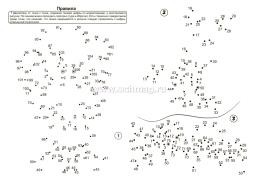 Умственная и моторная тренировка. От точки к точке — интернет-магазин УчМаг