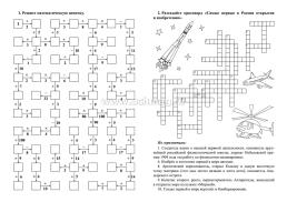 Эффективные упражнения для прокачки мозга — интернет-магазин УчМаг