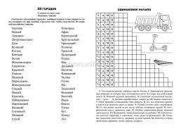 15 оригинальных кроссвордов — интернет-магазин УчМаг