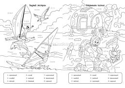 Математическая раскраска. За приключениями!: для детей от 6 лет — интернет-магазин УчМаг