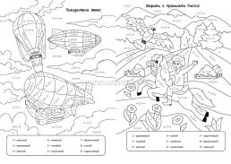 Математическая раскраска. За приключениями!: для детей от 6 лет — интернет-магазин УчМаг