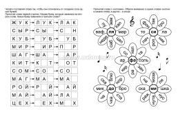 Фонетические прописи. Звуки и буквы - мои друзья — интернет-магазин УчМаг