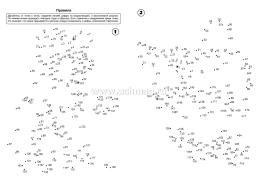 По точкам рисуем. Загадочные числа: рисование и соединение по точкам. Странички для ума и творчества, развития мелкой моторики — интернет-магазин УчМаг