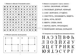 Активный мозг: тетрадь на каждый день — интернет-магазин УчМаг