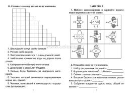 Активный мозг: тетрадь на каждый день — интернет-магазин УчМаг