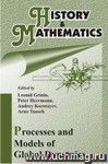 ТHistory & Mathematics: Processes and Models of Global Dynamics (