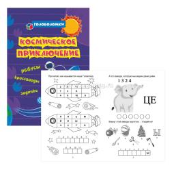 Комплект "Мир космоса": 5 в 1 — интернет-магазин УчМаг
