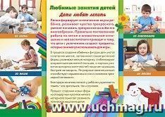 Плакат "Лепка - полезное и продуктивное занятие для детей": Формат А3
