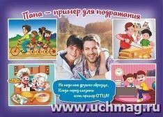 Тематический модуль «Моя семья»