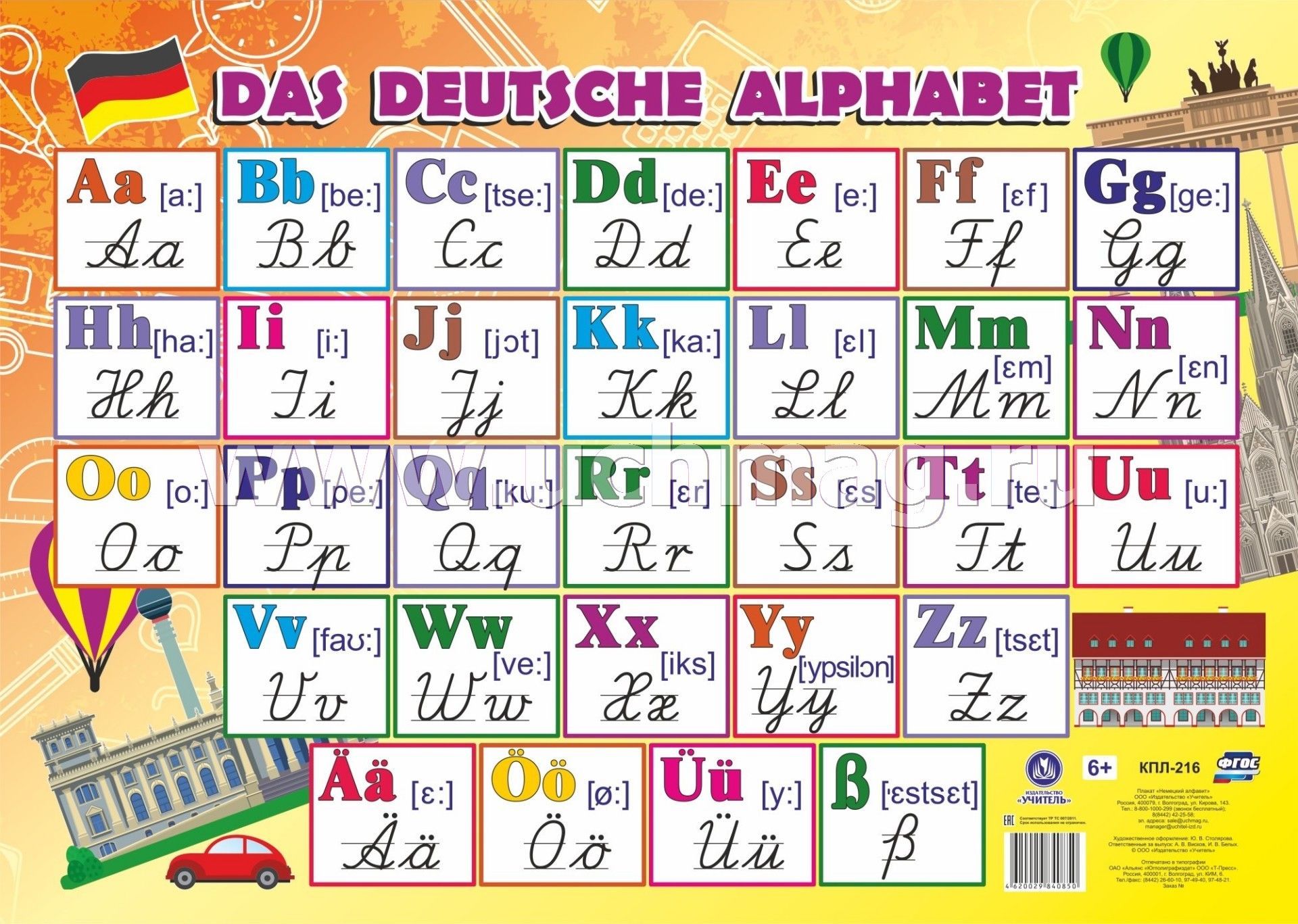 Ноябрь по немецкому. Немецкий алфавит с произношением и прописными буквами. Немецкий алфавит с произношением письменные буквы. Транскрипция немецкий язык алфавит прописные. Немецкий прописной алфавит с произношением.