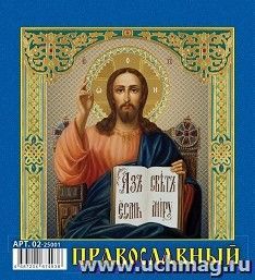 Календарь настольный перекидной Домик "Православный" 2025 — интернет-магазин УчМаг