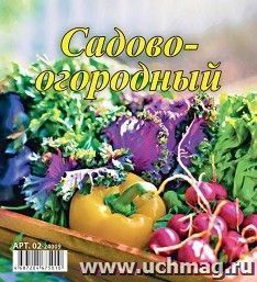 Календарь настольный перекидной Домик "Садово-огородный лунный" 2025 — интернет-магазин УчМаг