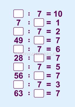 Умножение и деление. Многоразовый тренажёр — интернет-магазин УчМаг