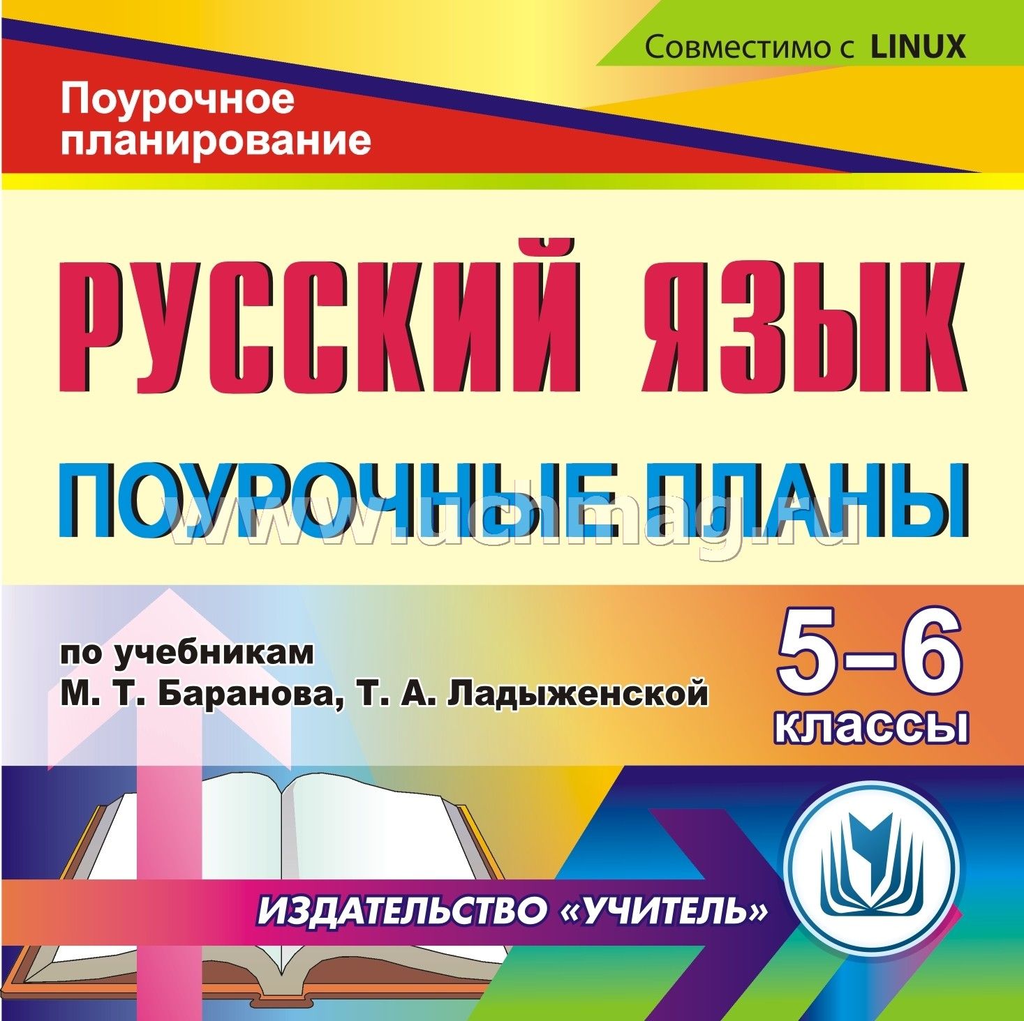 Гдз по дидактическому за класс составитель л.а.тропкина :: tracertylua